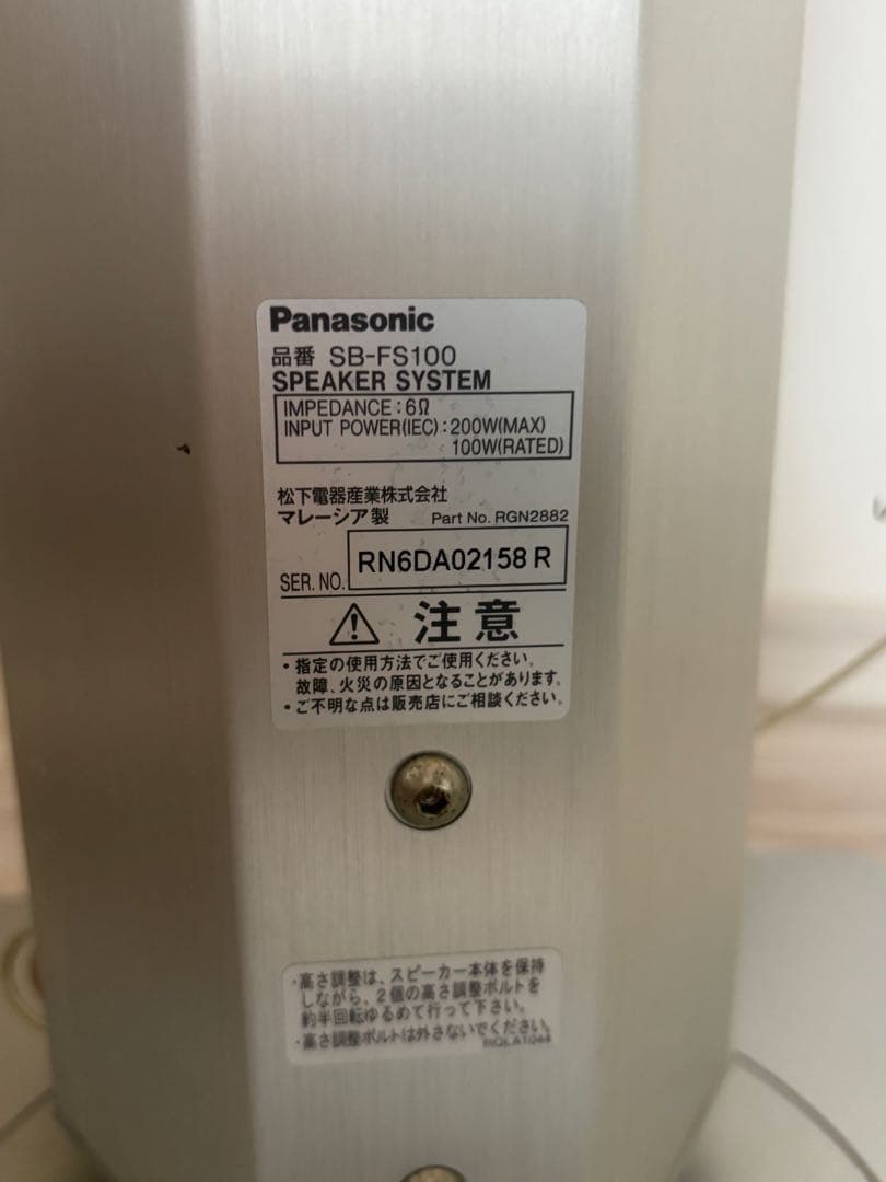 カオルさま専用❣️ Panasonic サラウンドスピーカーセット
