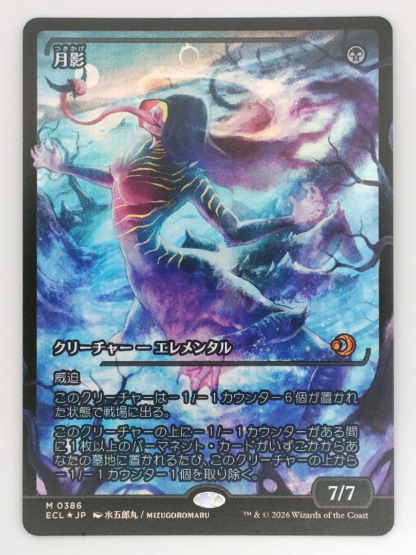 月影　foil 日本語　ジャパンショーケース