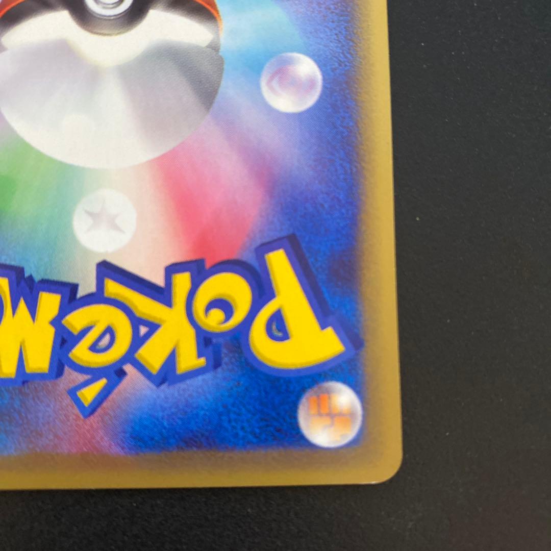 ピカチュウ eカード