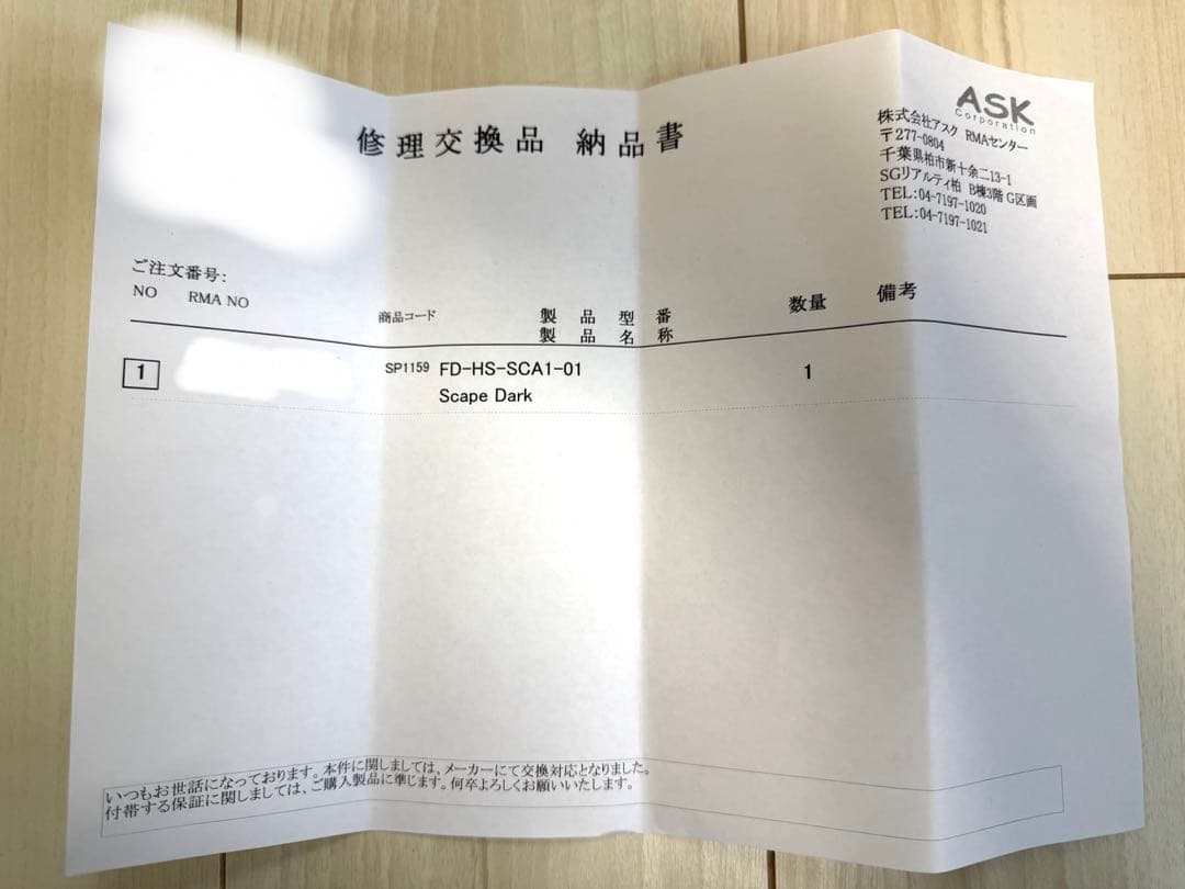 【完全未開封・新品】Fractal Design Scape (Black)