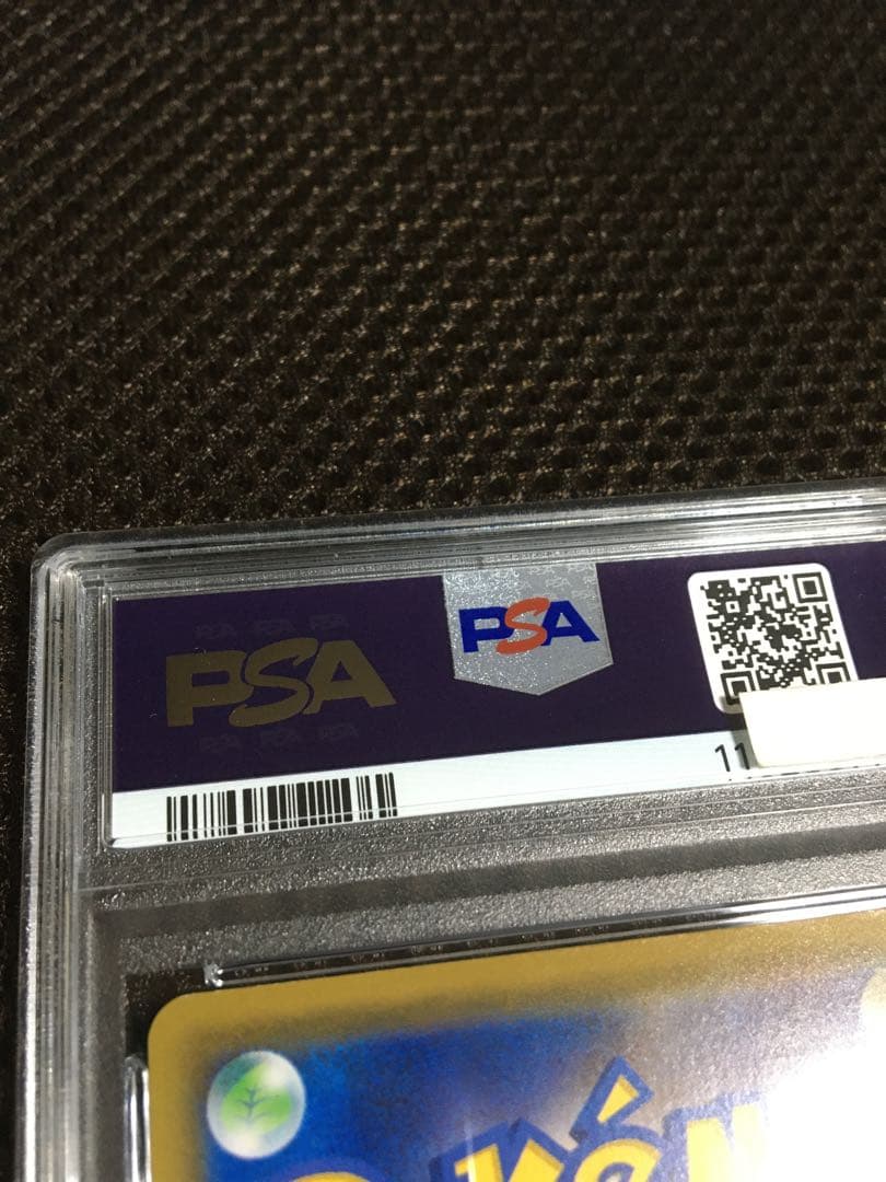 フォローで割引！ ポケモンカード PSA8 リーリエの全力 SM11b SR E