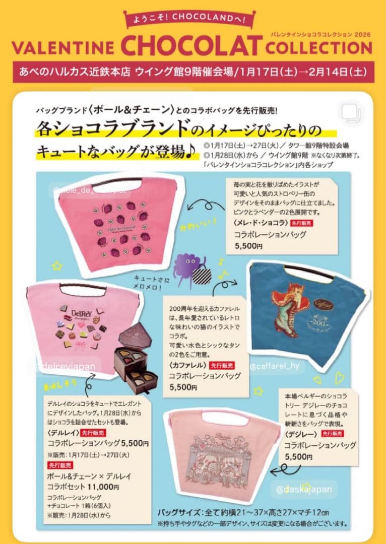 ボールアンドチェーン 不二家 ペコちゃん ミルキー MSサイズ ≪ホワイト≫