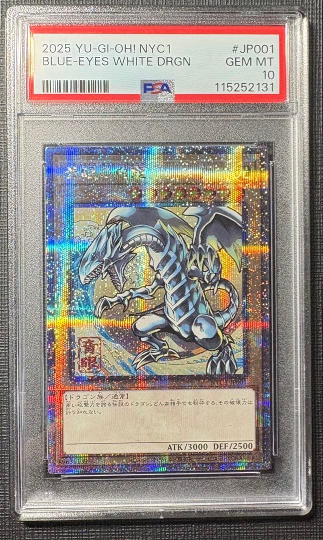 2025 Yu-Gi-Oh! NYC1 ブルーアイズ・ホワイトドラゴンPSA10