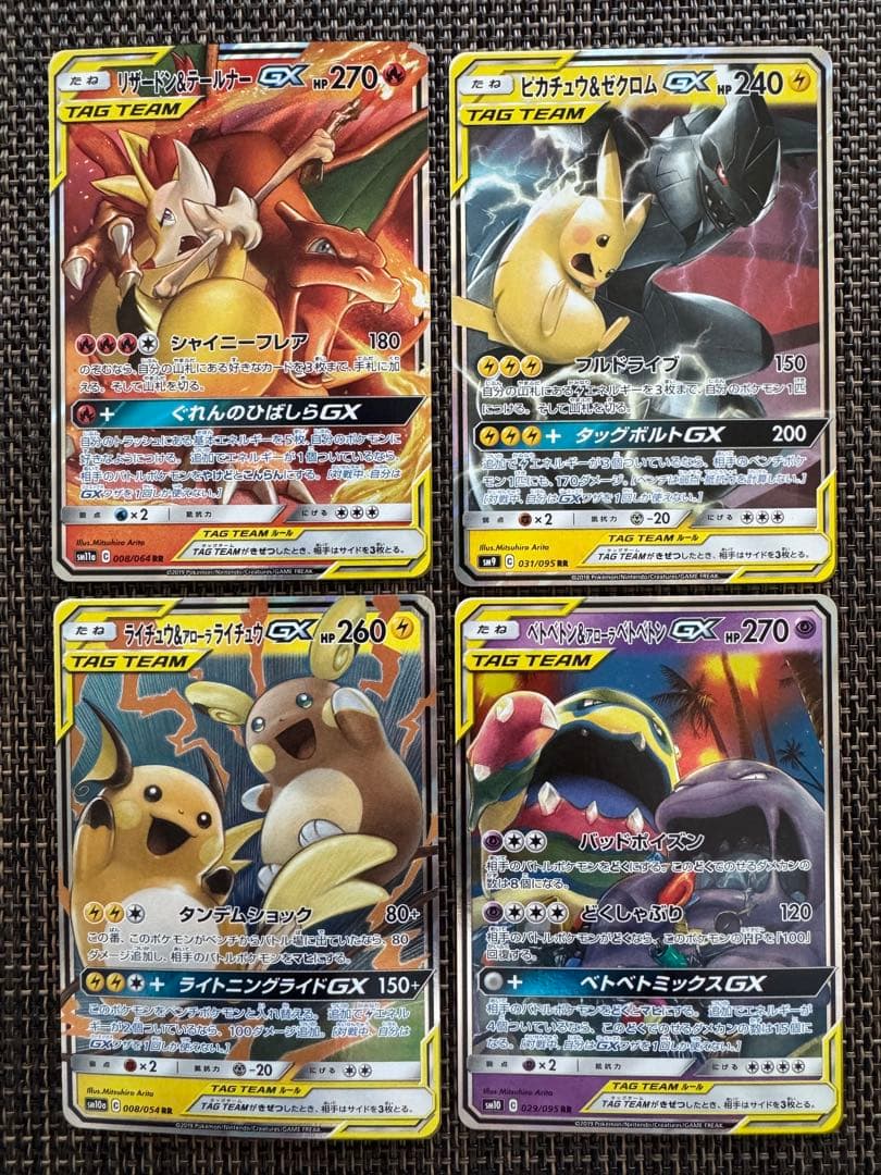 ポケモンカード　タッグチーム　RR 全32種 コンプリート