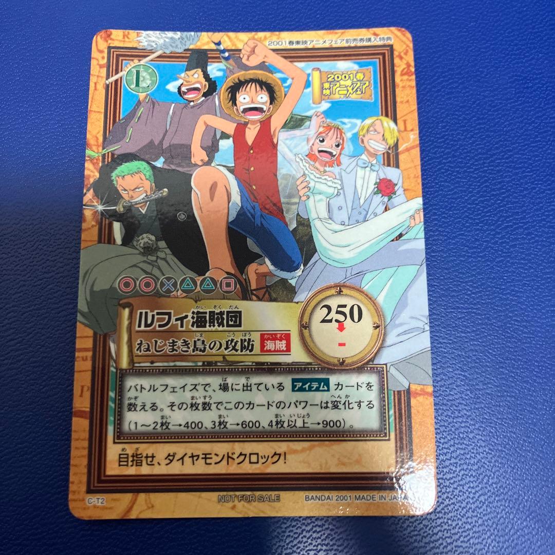 ワンピース　ハイパーバトル　カードダス　東映　プロモ　旧　ルフィ海賊団