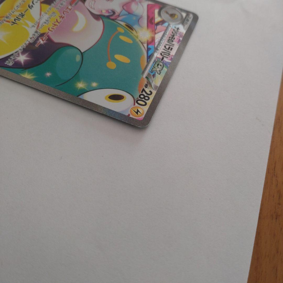 ナンジャモのハラバリーex sar sv9