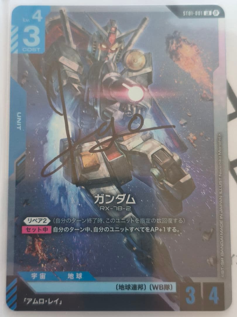 超貴重 河西健吾さん直筆サイン入り ST01-001 LR ガンダム カード