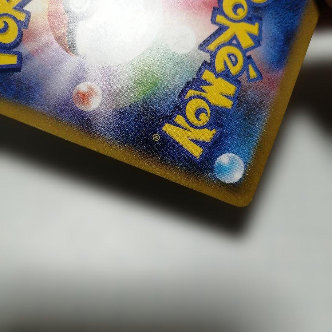 ポケモンカード　リザードンex　sar