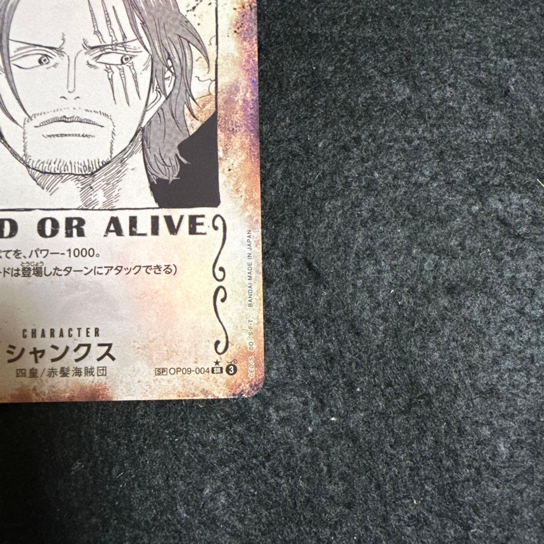 早い者勝ち！　ワンピースカード　シャンクス SP手配書 パラレル
