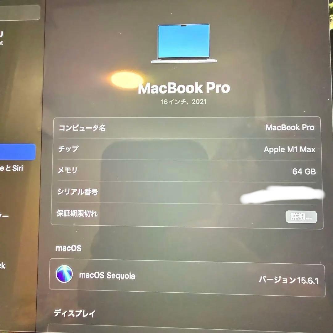 Apple MacBook Pro M1 MAX 16インチ 64GB 2TB