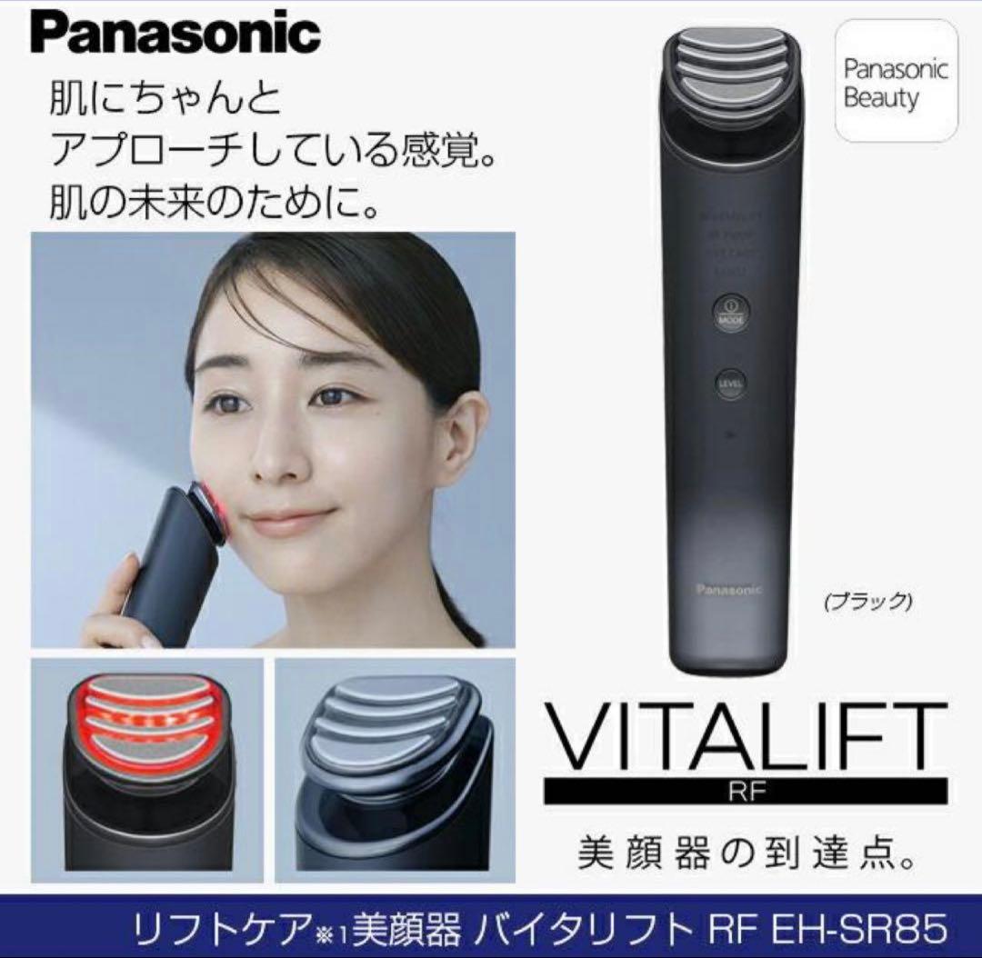 新品未使用Panasonic VITALIFT EH-SR85-K RF美顔器