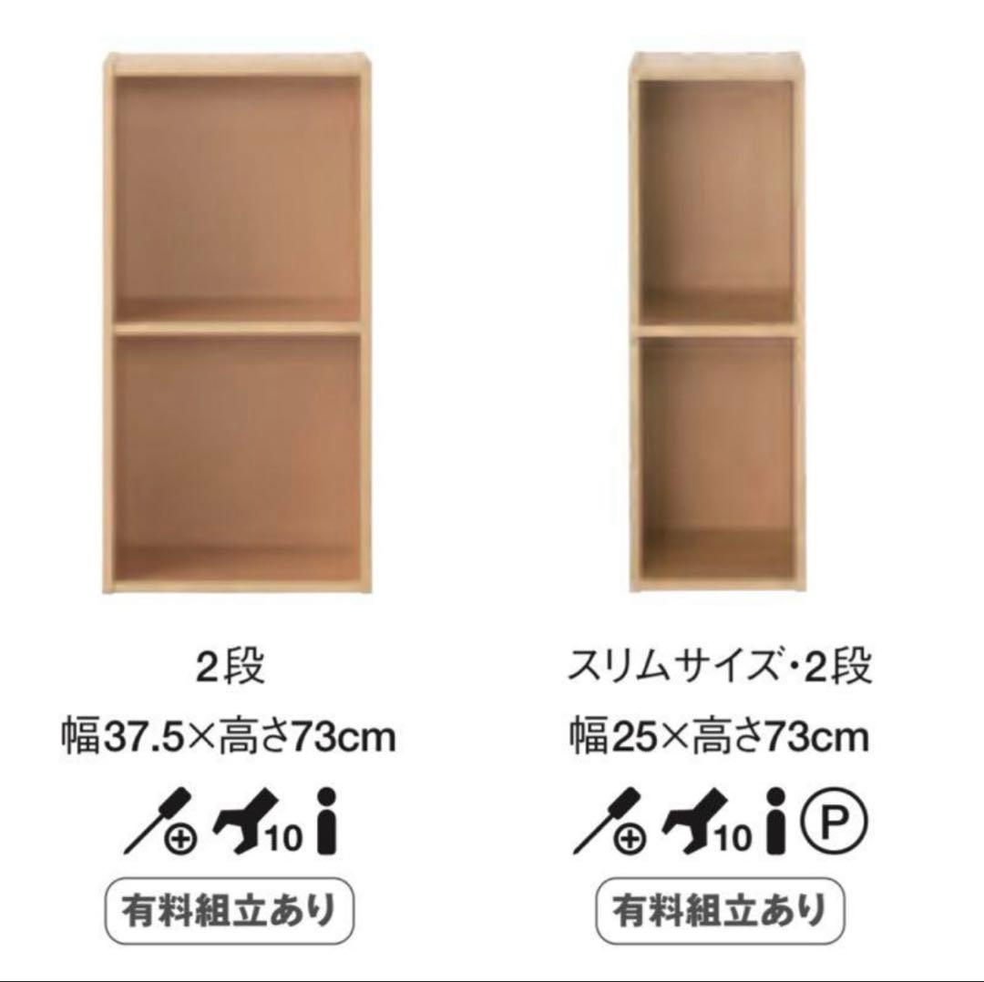 美品・廃盤希少★無印 パルプボードボックス・２段・タテヨコＡ４サイズ ２個セット