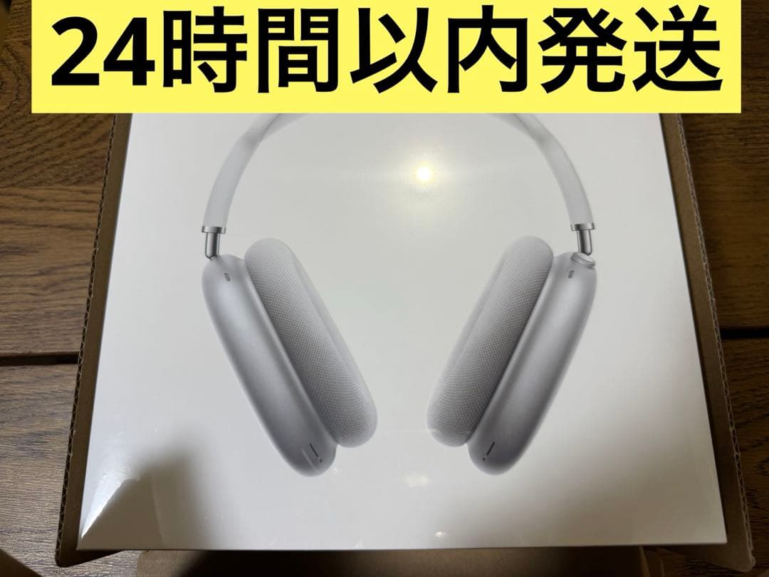 Air Pods Max シルバー ヘッドホン 正規品 新品未使用未開封