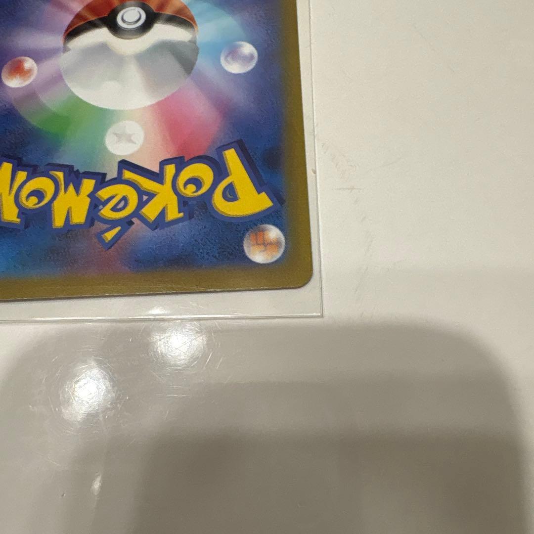 メイのはげまし、SARレア ナンジャモ SAR SV2D クレイバースト