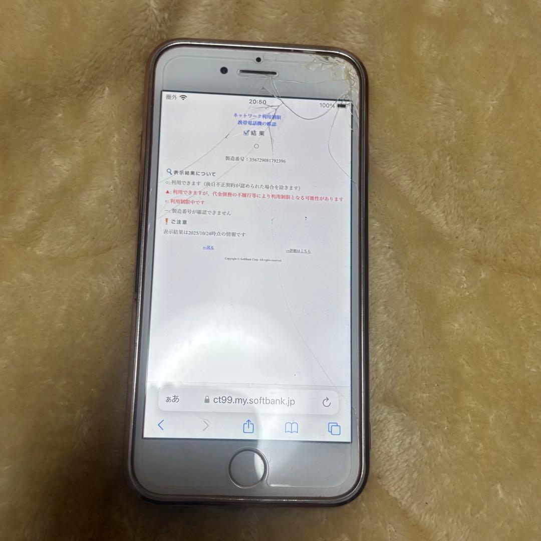 iPhone8 64GB◾︎SIMロックなし ◾︎画面割れあり ピンクゴールド