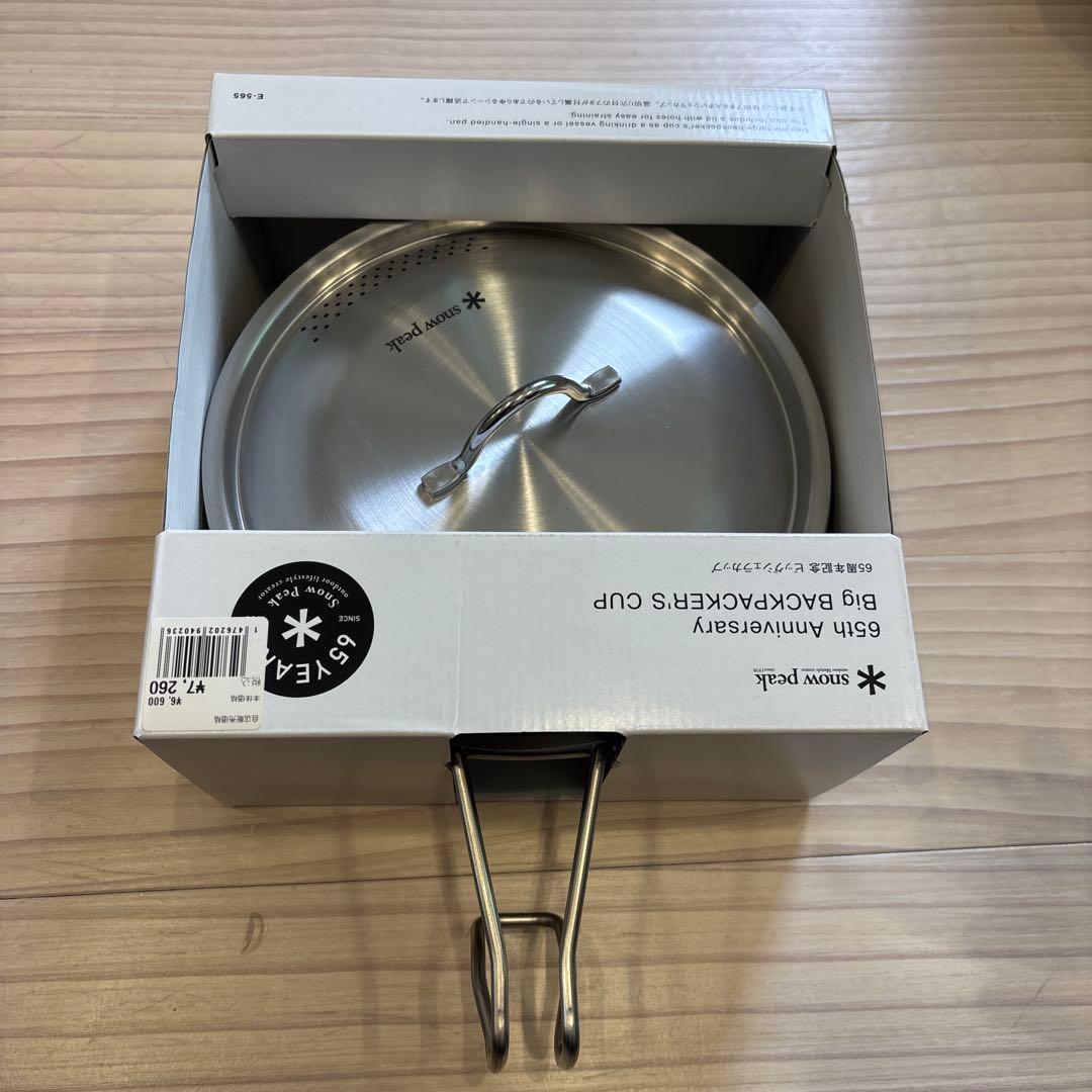 スノーピーク ビッグシェラカップ 65周年記念新品未使用  peak