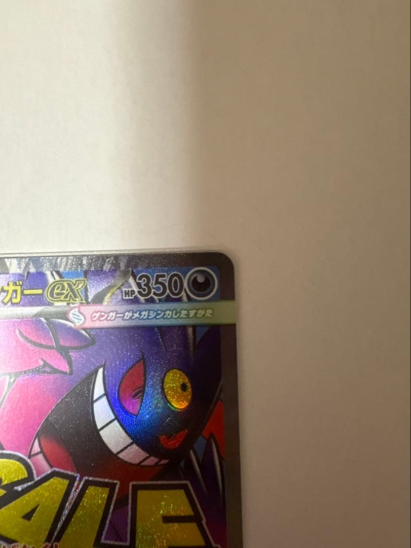 【ショウエイさん専用】ポケモンカード　MEGAドリームex MA まとめ売り４枚