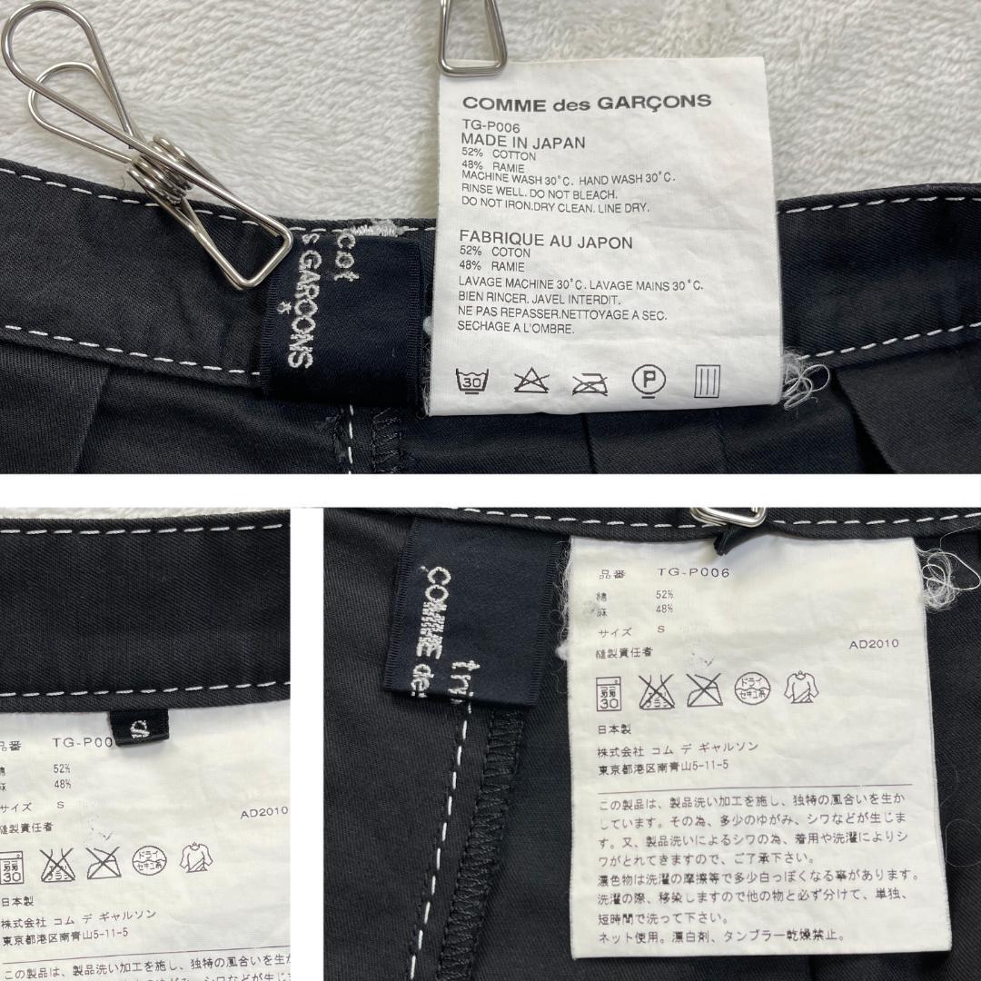 tricot COMME des GARCONS　ステッチデザインパンツ