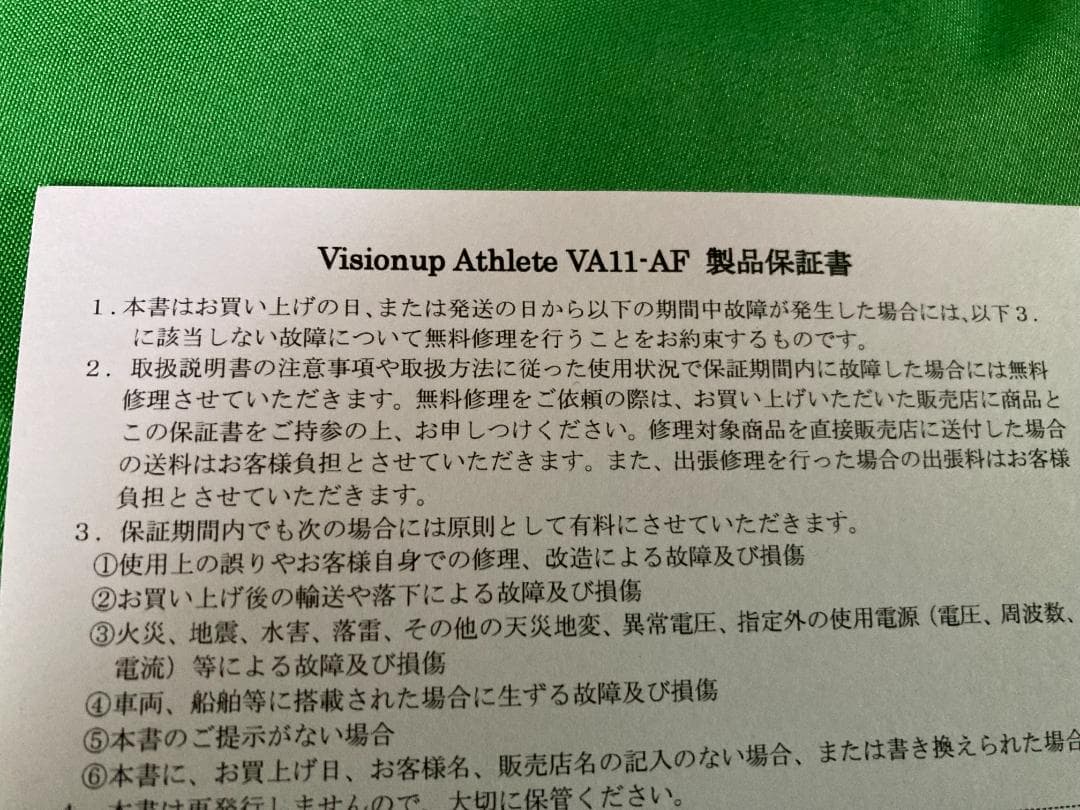 Visonup（ビジョナップ）