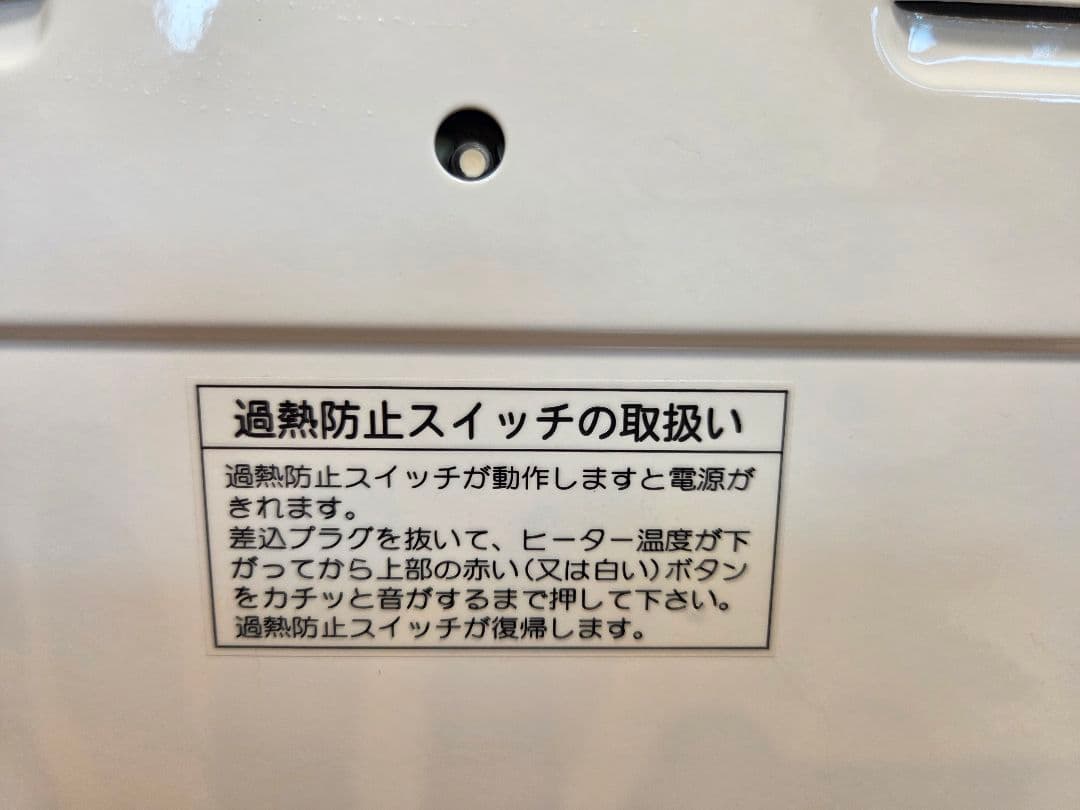 紫さま専用【美品】夢暖望 880型H 夢暖房