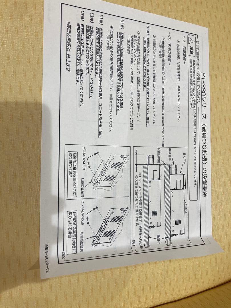 グローリー自動つり銭機ポスレジRT-300&RAD-300 カシオV -R200