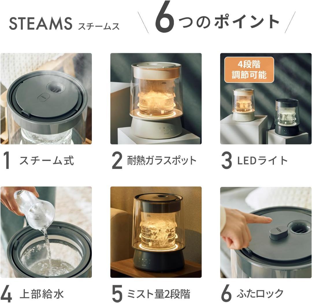 QUADS(クワッズ) ガラススチーム加湿器 蒸気式 17畳対応 上部給水
