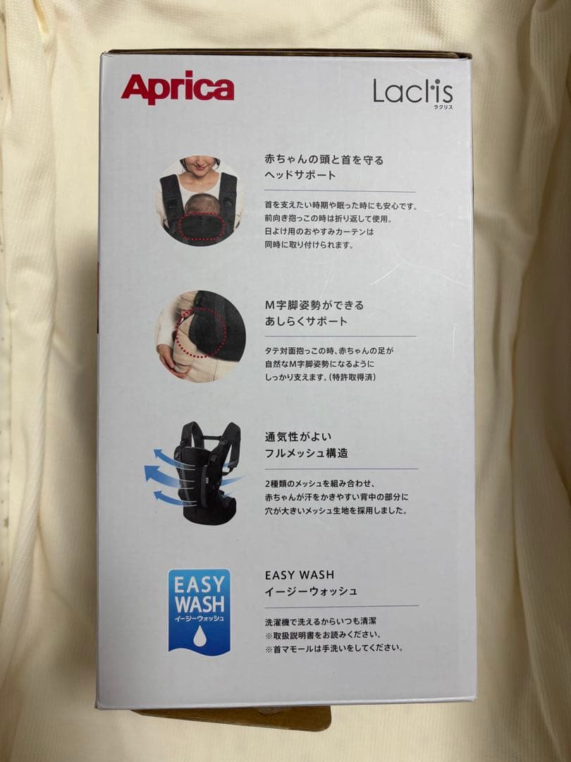 【ささ様◆専用】美品◇Aprica ラクリス 抱っこ紐 ブラック◇箱 付属品あり