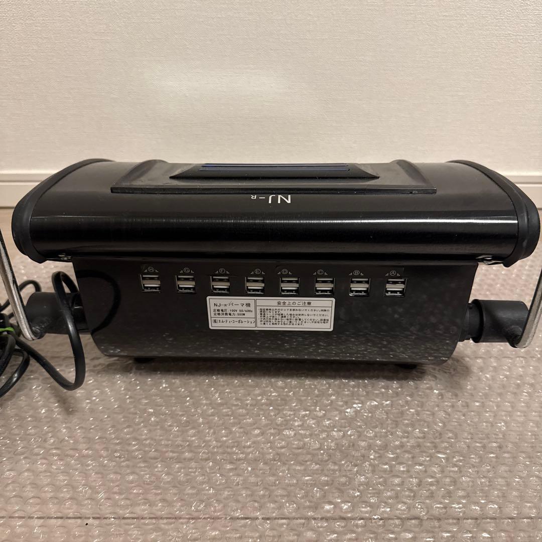 デジタルパーマ NJ-R