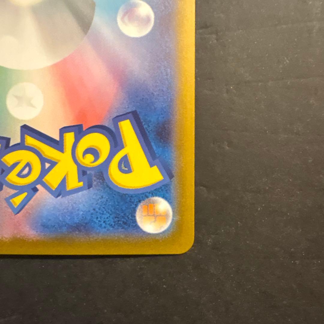 ポケモンカード　インフェルノx メガリザードンex sar