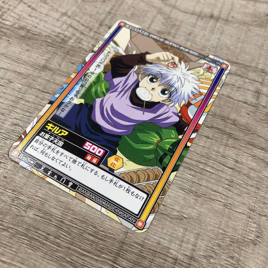美品 HUNTER×HUNTER カードダスハイパーバトル キルア