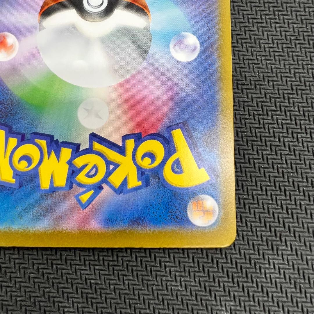 リーリエのピッピex SAR スタートデッキ100 ポケモンカード