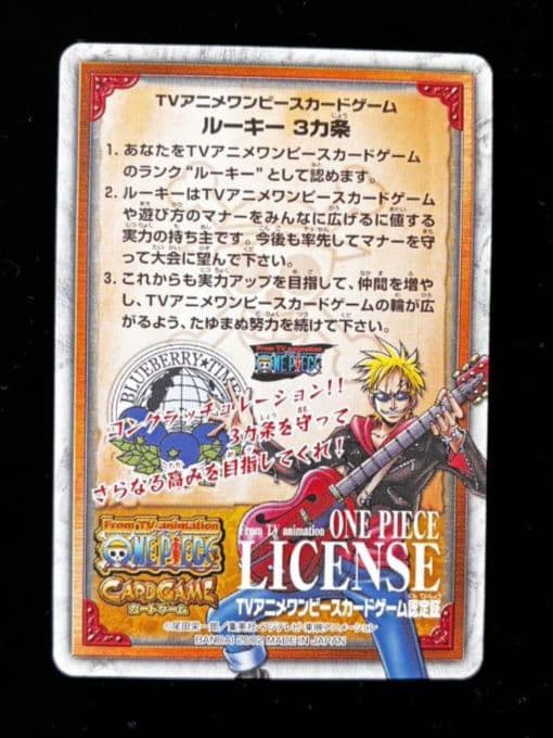 旧ワンピースカード ルーキーライセンス③