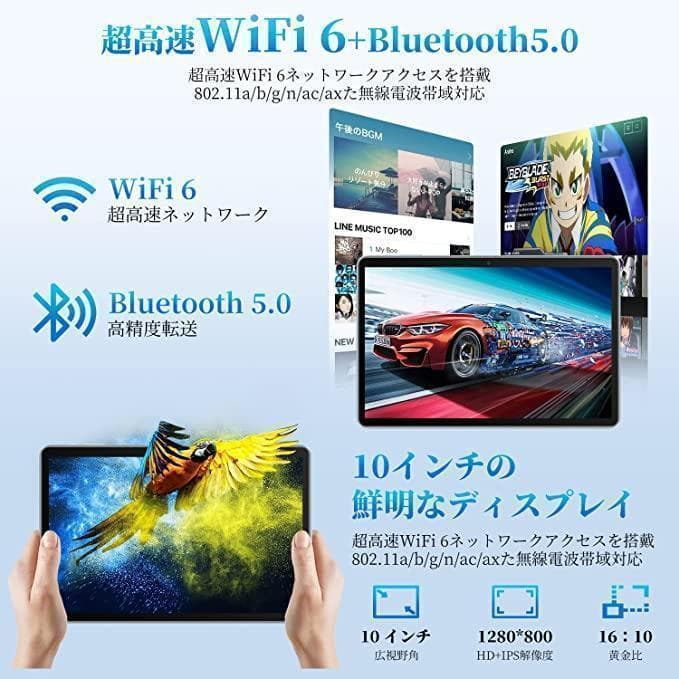 Tab8 WiFi 6 タブレット 10.1インチ ブルー