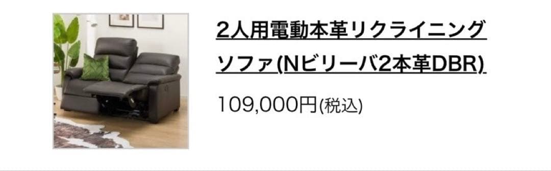 ※ともたかさん専用※電動リクライニング本革ソファ 2人用【値下げ交渉可】