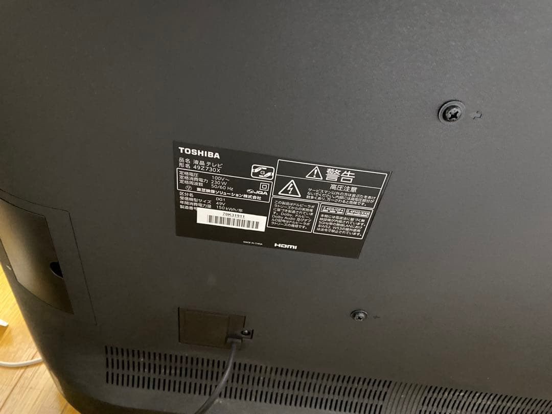 オ*ギ様 TOSHIBA 液晶テレビ REGZA 49Z730X