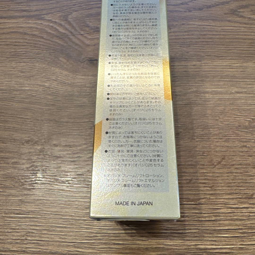 オバジ C25 セラム NEO 最高峰　限定スぺシャルセット