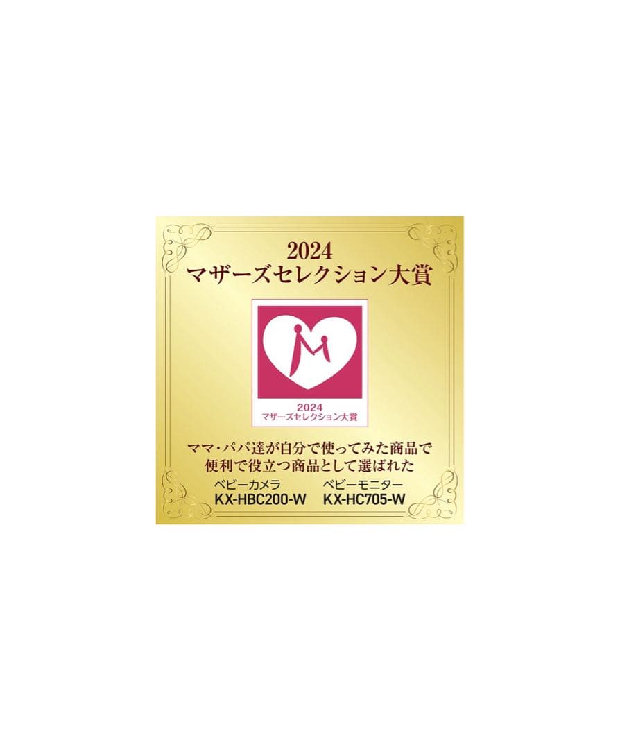 パナソニック Panasonic ベビーカメラ ホワイト KX-HBC200-W