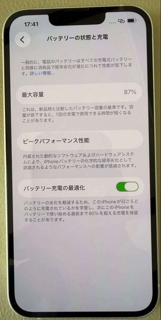Apple iPhone 13 スターライト 本体