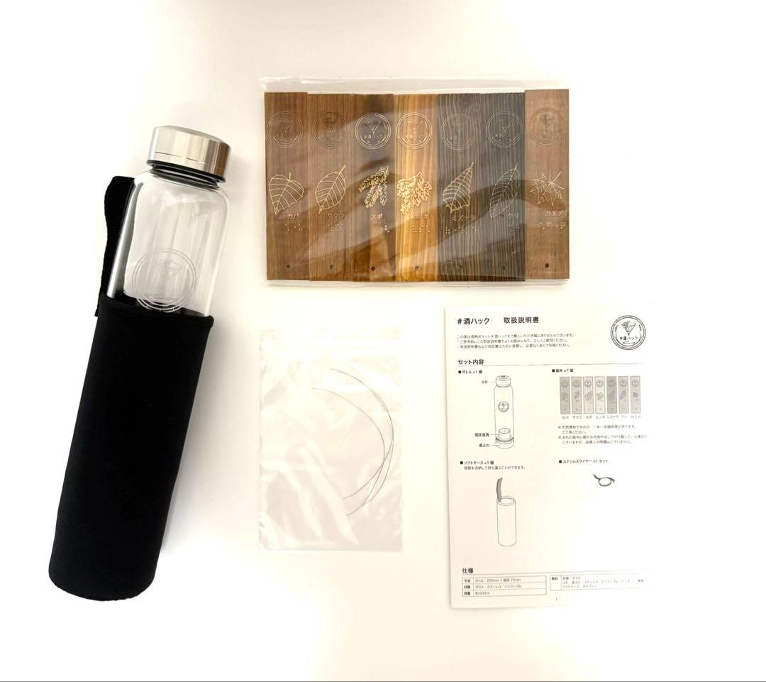 酒ハック 樽酒熟成キット 酒専用ボトル 2本の3点セット
