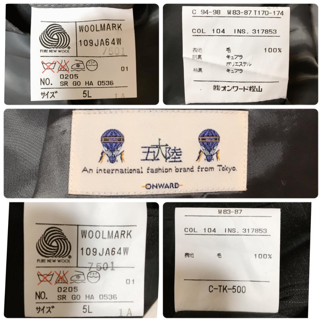 【美品】五大陸 高級ウール使用 メンズスーツ セットアップ ストライプ ビジネス