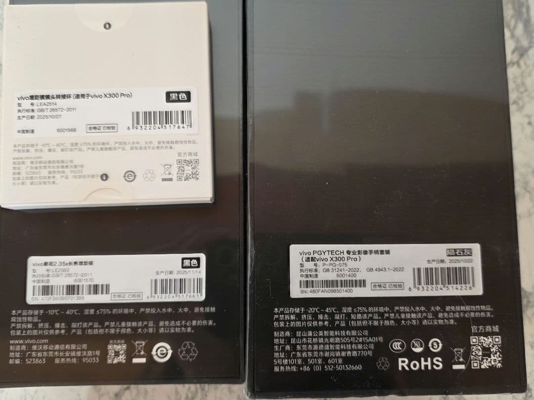 新品 VIVO X300 Pro フォトグラフィーキット ブラック