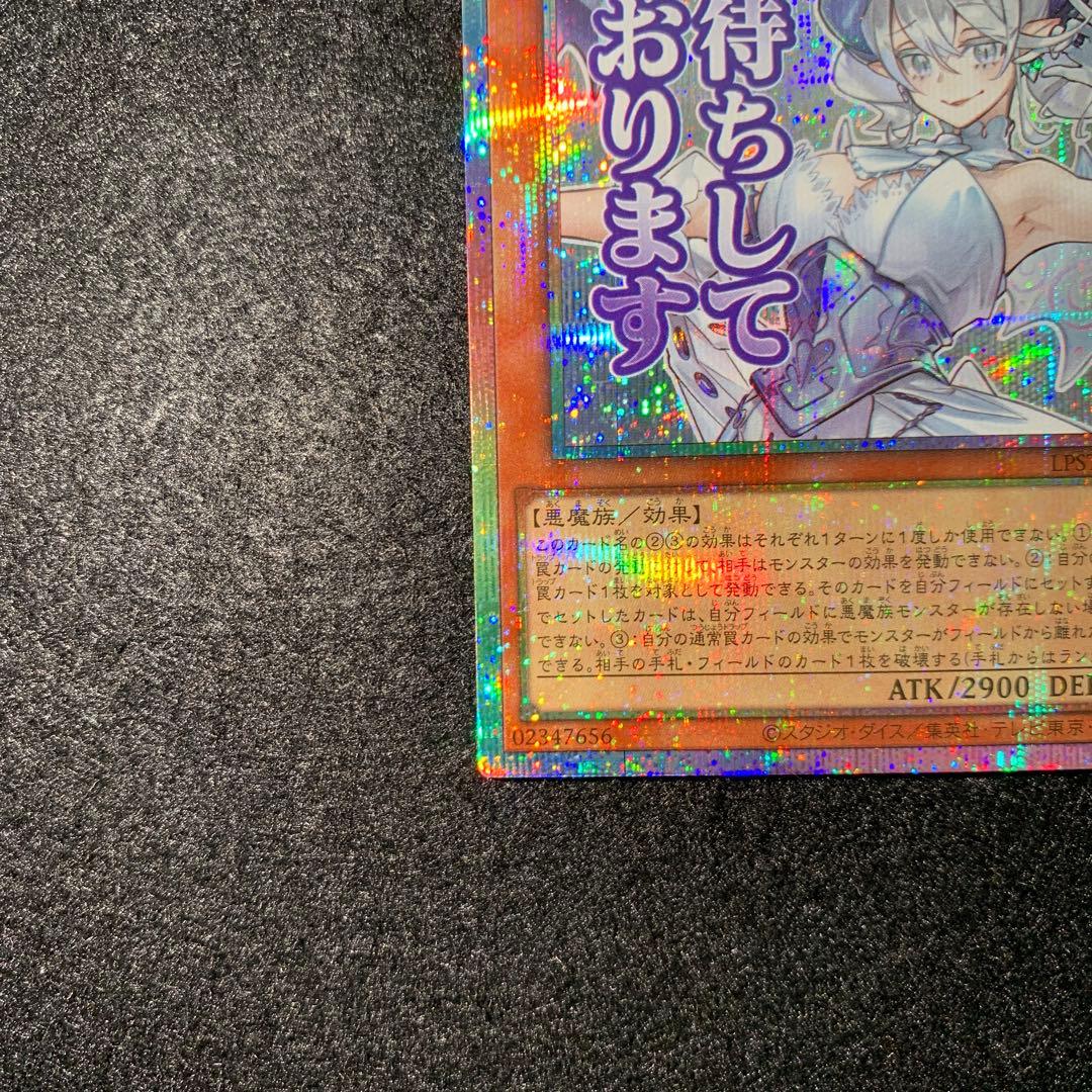 白銀の城のラビュリンス　プリズマティックシークレットレア　スタンプエディション