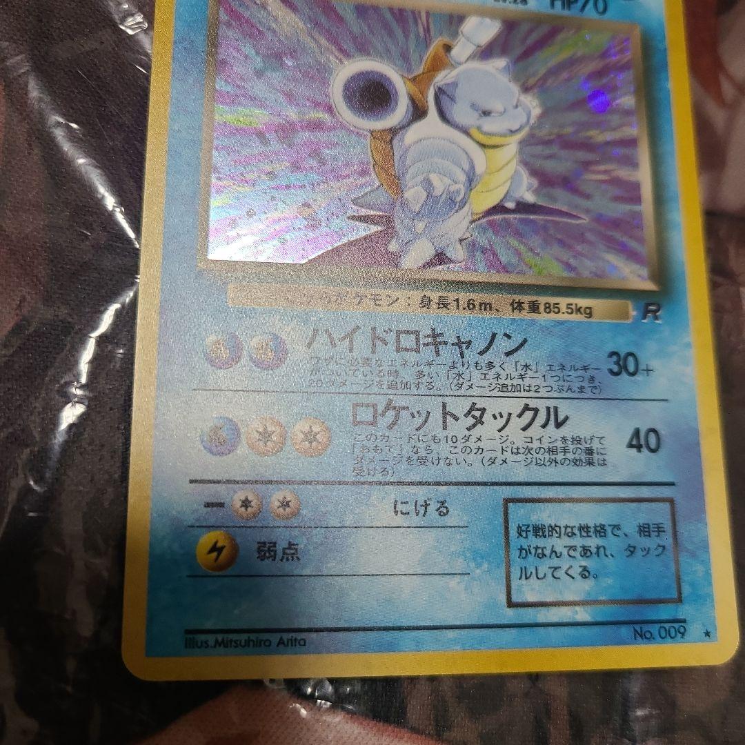 ポケモンカード わるいカメックス 旧裏