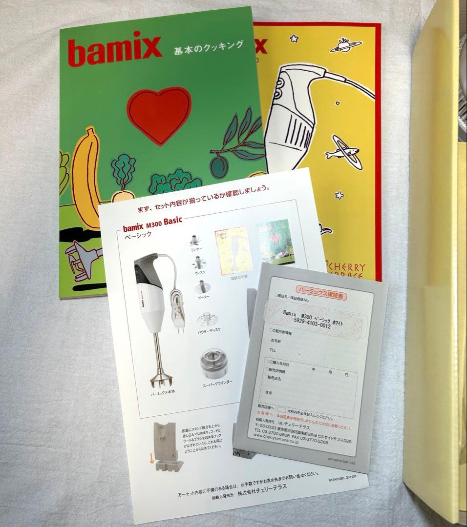 【新品未使用】バーミックス bamix M300