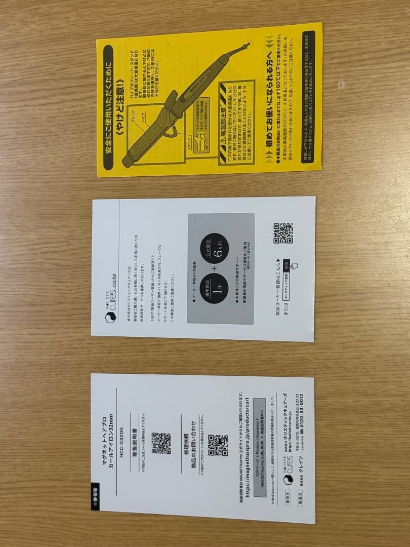 【未使用・正規品】ホリスティックキュアーズ カールアイロン 32mm（開封のみ）