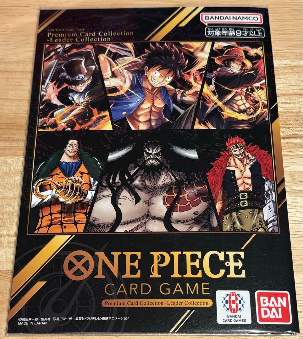 【新品未開封】プレミアムカードコレクション　リーダーコレクション