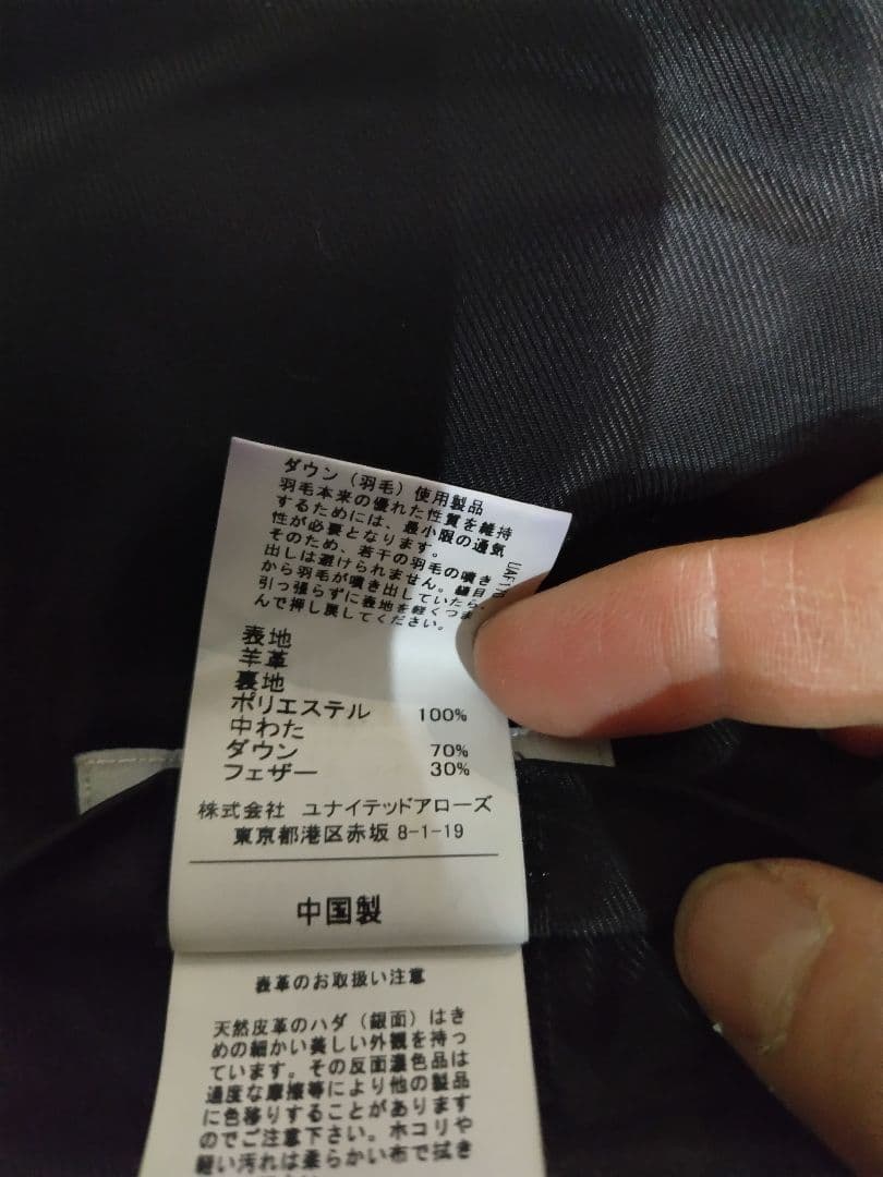 GREEN LABEL RELAXING 羊革 ダウンベスト Lサイズ　黒