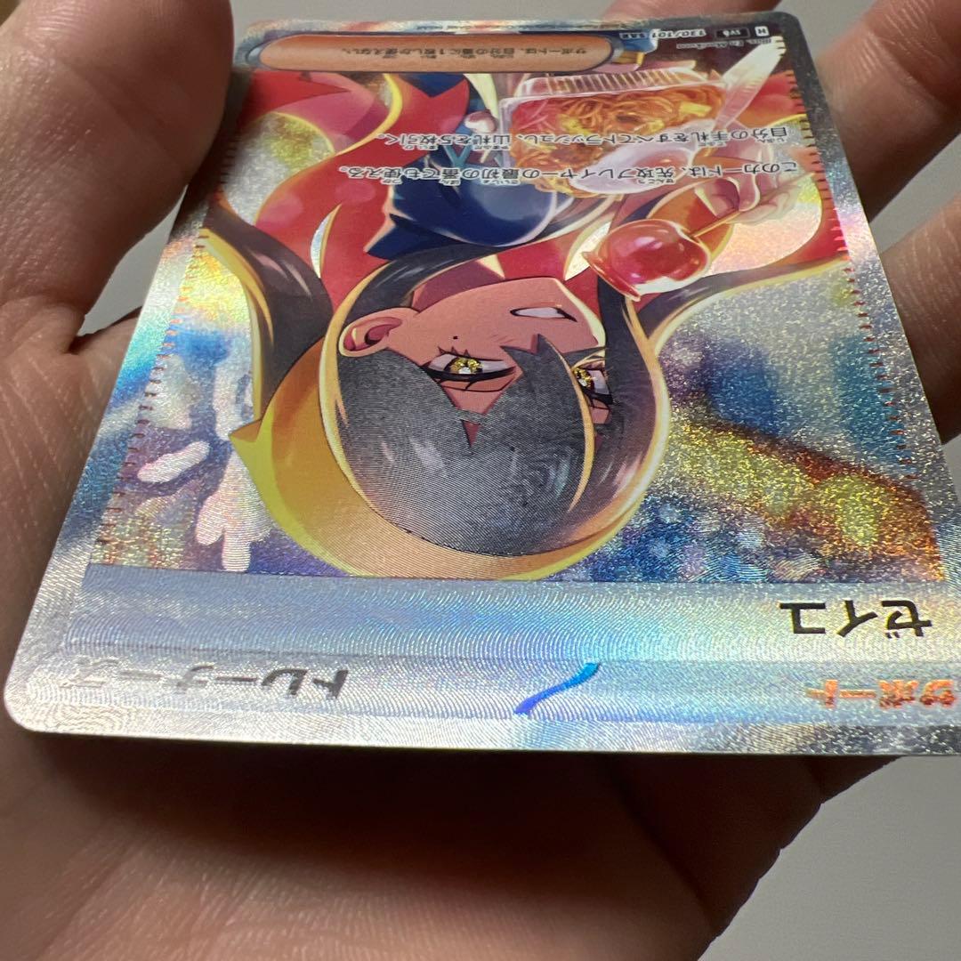 ゼイユ 130/101 SAR 小傷あり＋内曲がり