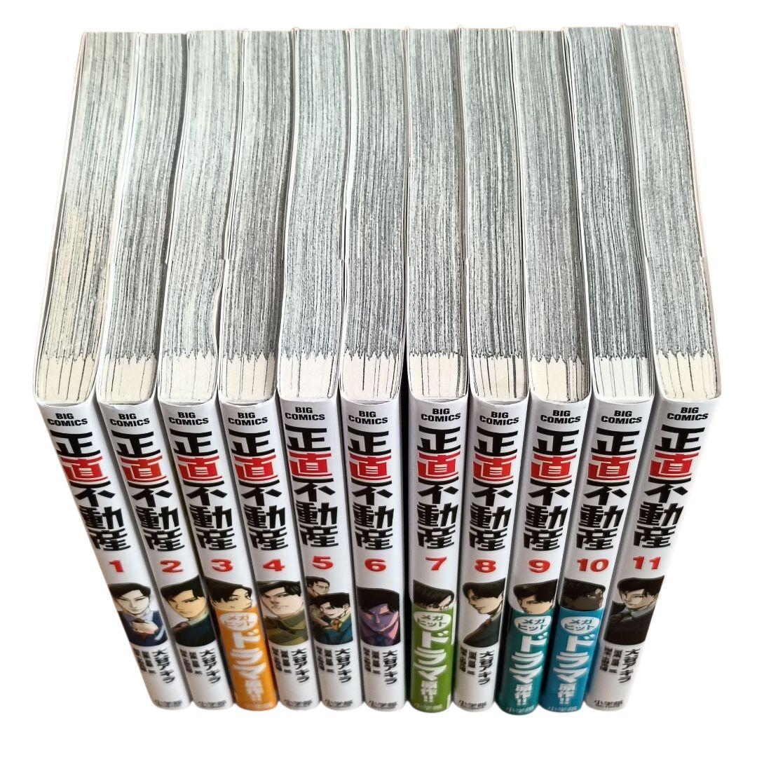 正直不動産 1〜21巻セット　大谷アキラ