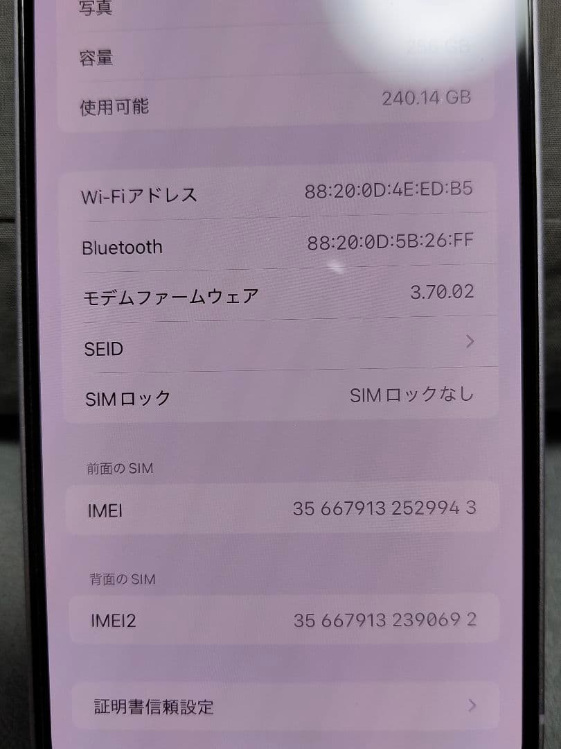美品！おまけ多数 香港版 デュアルSIM Apple iPhone14Plus